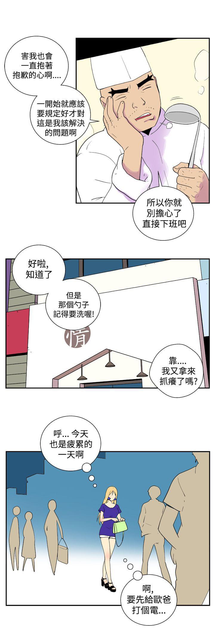 性感漫画美女韩漫全集-第20话无删减无遮挡章节图片 