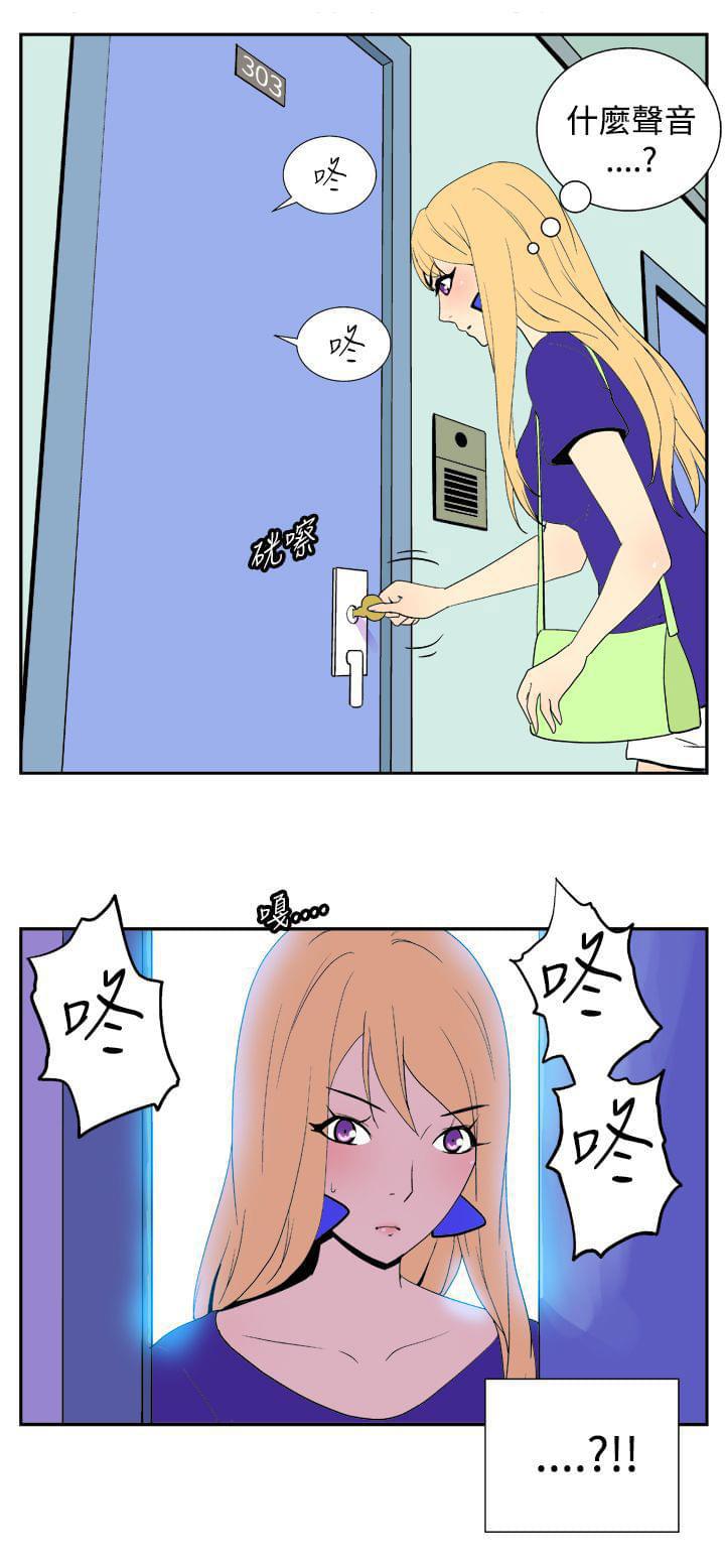 性感漫画美女韩漫全集-第20话无删减无遮挡章节图片 