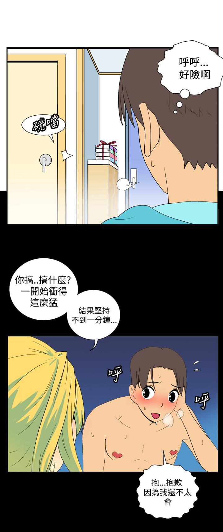 性感漫画美女韩漫全集-第20话无删减无遮挡章节图片 