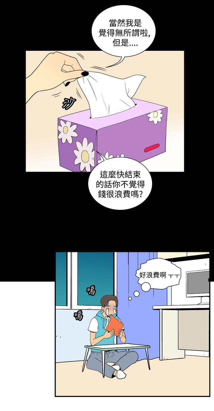 性感漫画美女韩漫全集-第20话无删减无遮挡章节图片 