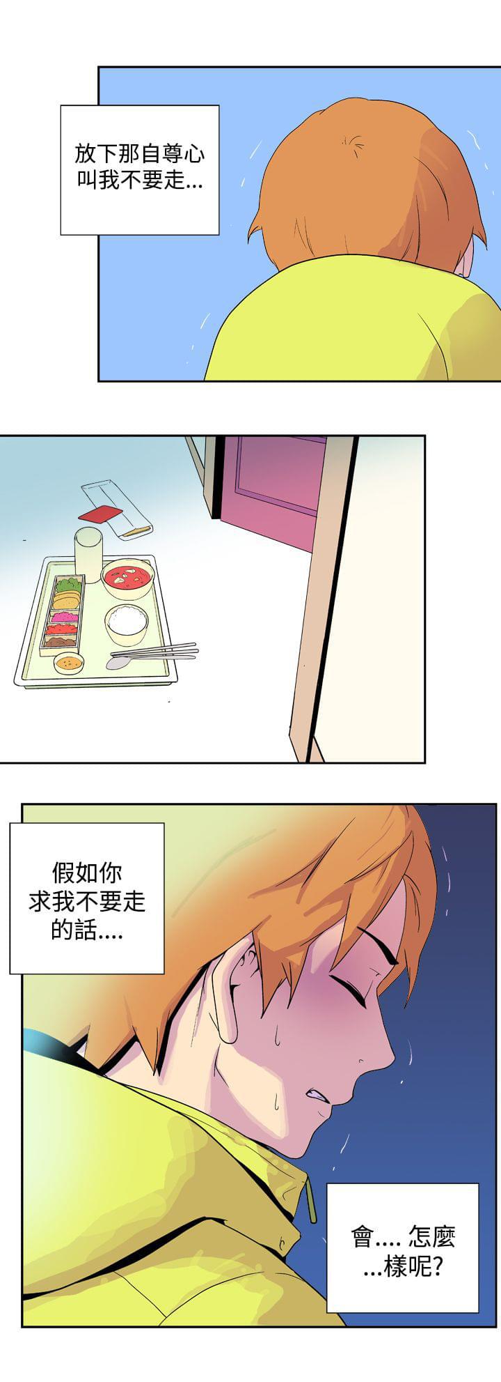 性感漫画美女韩漫全集-第21话无删减无遮挡章节图片 