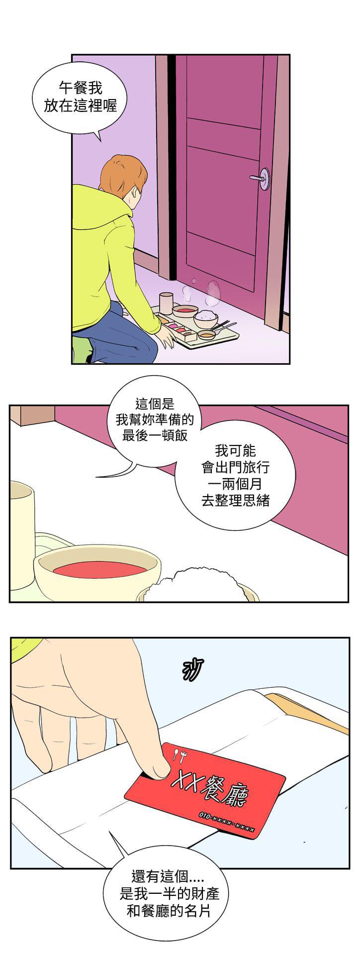 性感漫画美女韩漫全集-第21话无删减无遮挡章节图片 