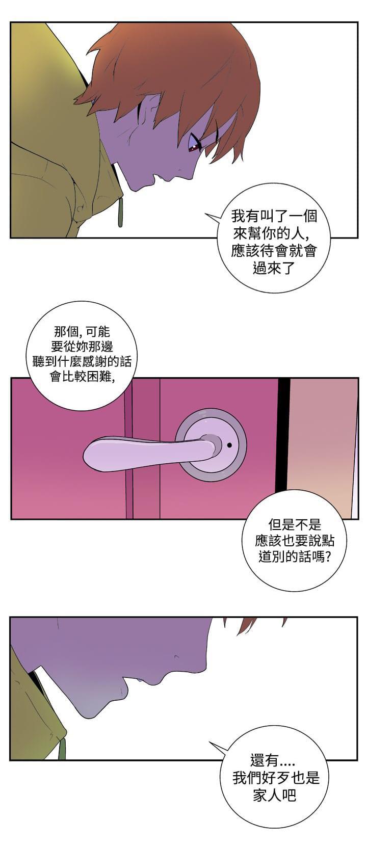 性感漫画美女韩漫全集-第21话无删减无遮挡章节图片 