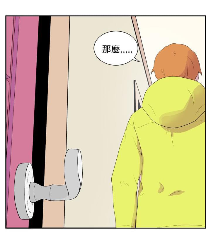 性感漫画美女韩漫全集-第21话无删减无遮挡章节图片 