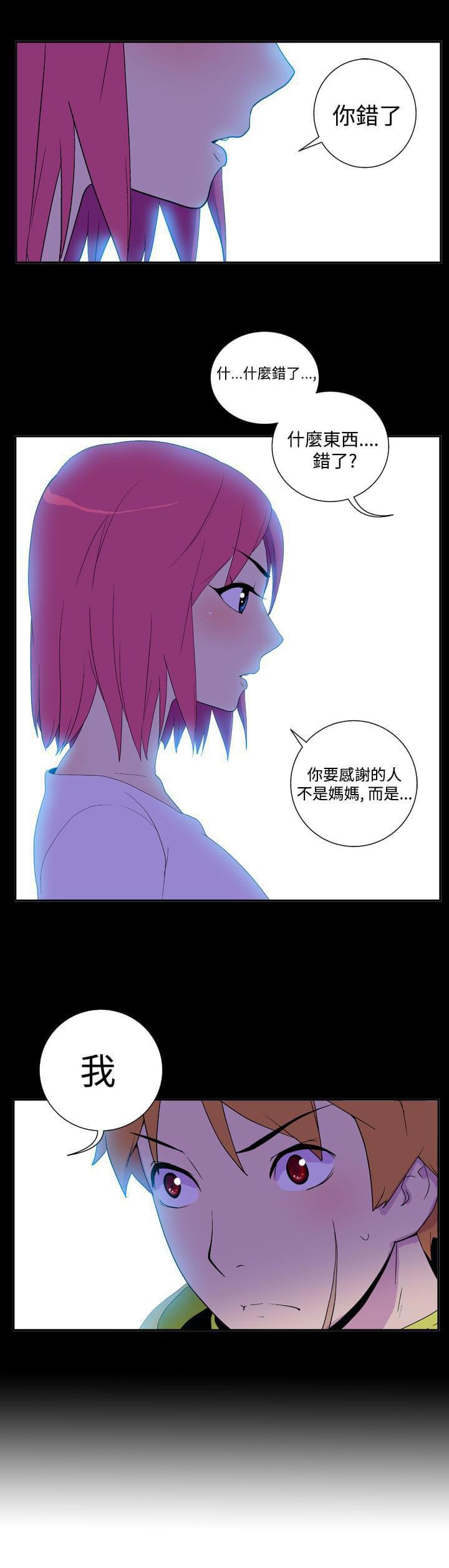 性感漫画美女韩漫全集-第22话无删减无遮挡章节图片 