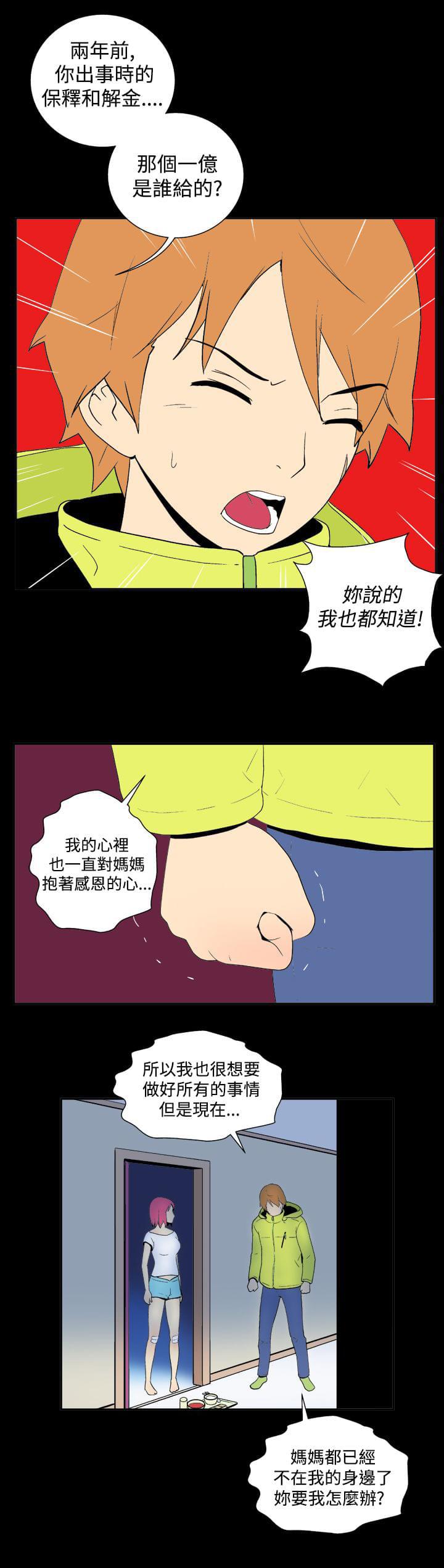 性感漫画美女韩漫全集-第22话无删减无遮挡章节图片 