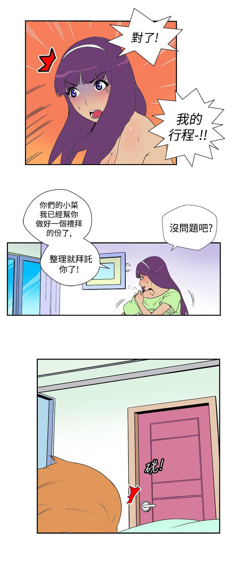 性感漫画美女韩漫全集-第24话无删减无遮挡章节图片 