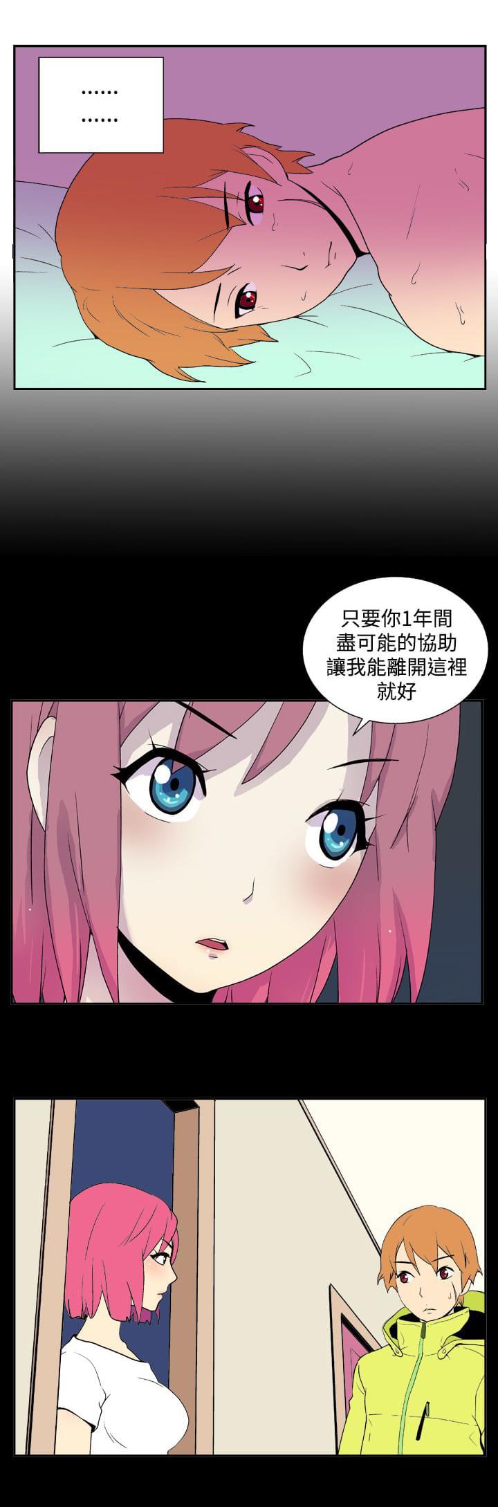 性感漫画美女韩漫全集-第24话无删减无遮挡章节图片 