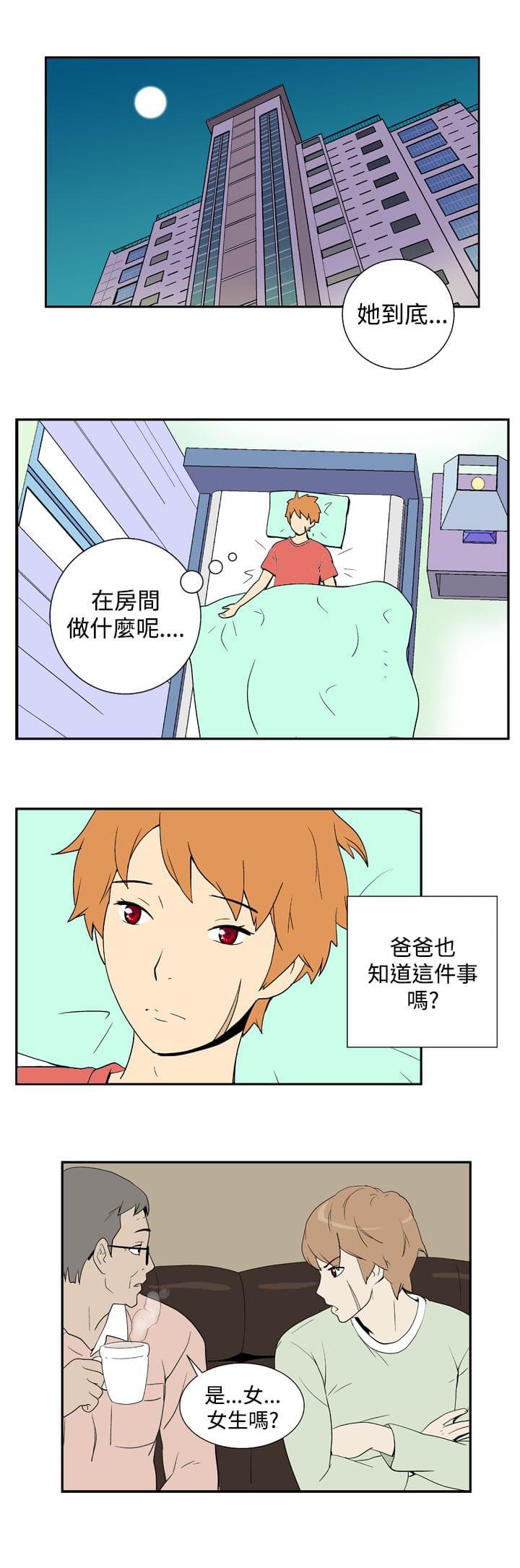 性感漫画美女韩漫全集-第24话无删减无遮挡章节图片 