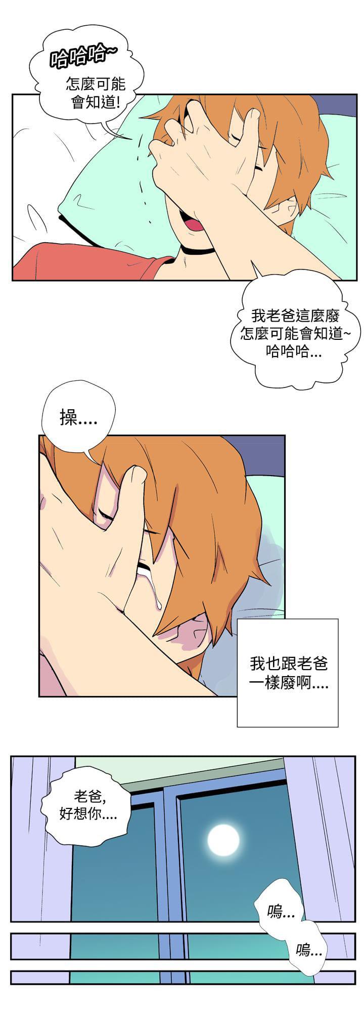 性感漫画美女韩漫全集-第24话无删减无遮挡章节图片 
