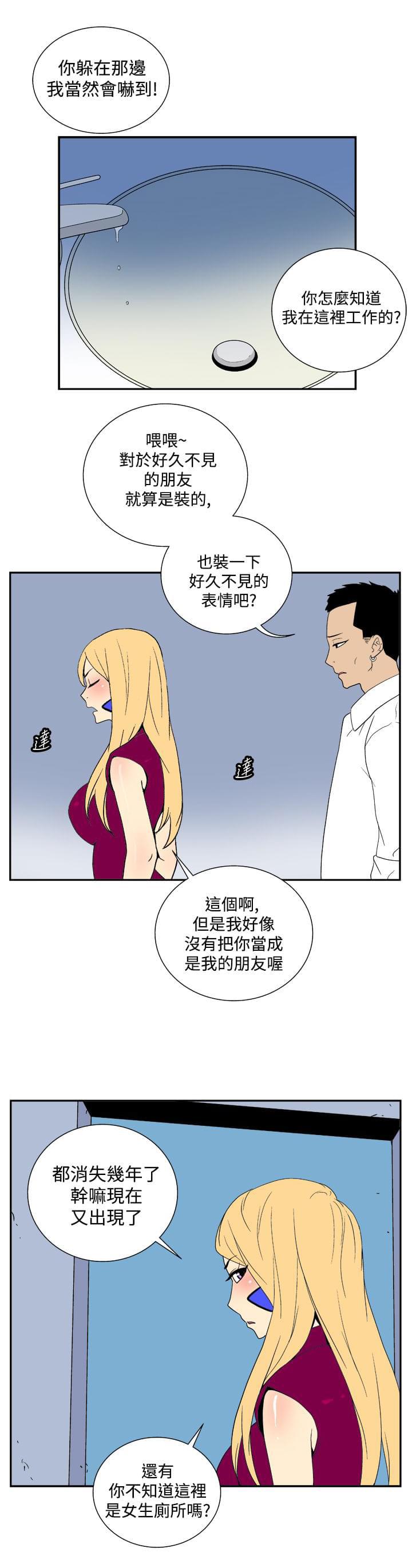 性感漫画美女韩漫全集-第26话无删减无遮挡章节图片 
