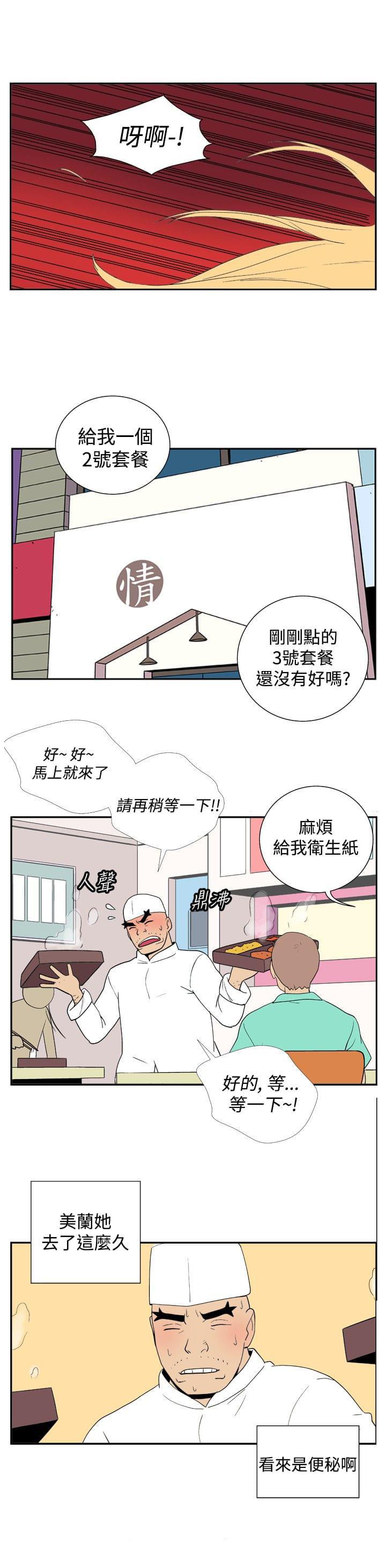 性感漫画美女韩漫全集-第26话无删减无遮挡章节图片 