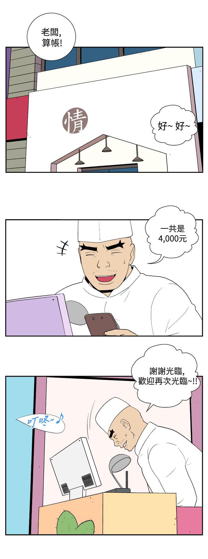 性感漫画美女韩漫全集-第26话无删减无遮挡章节图片 