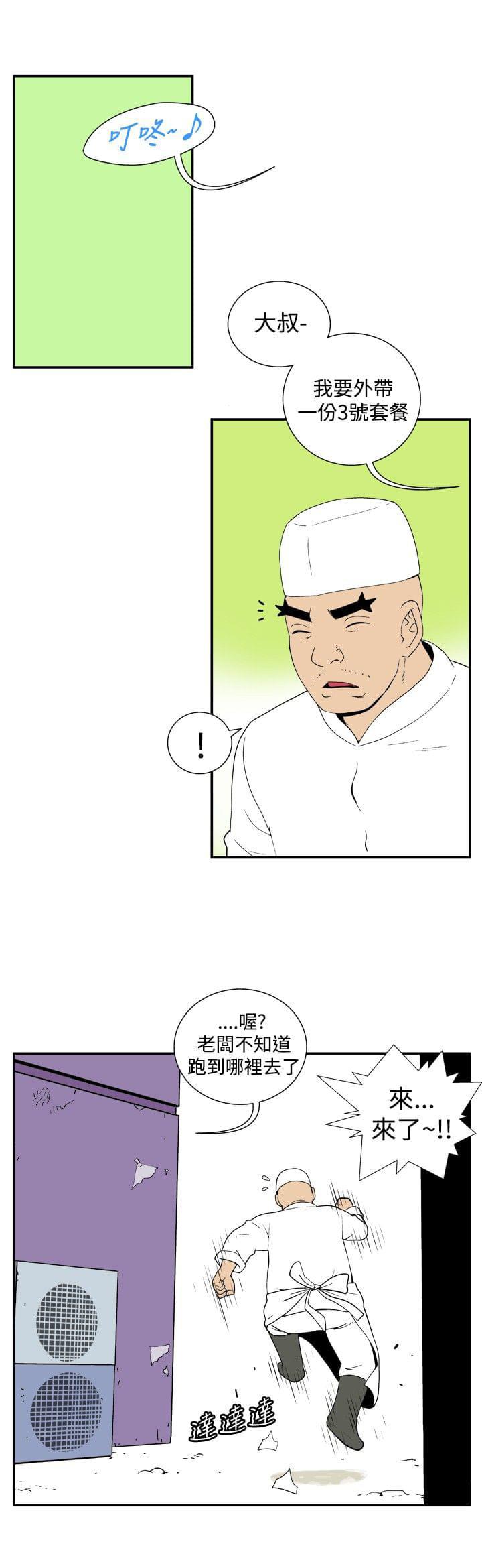 性感漫画美女韩漫全集-第27话无删减无遮挡章节图片 