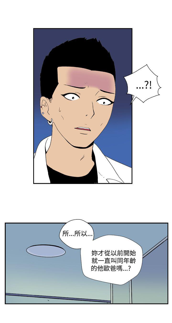 性感漫画美女韩漫全集-第27话无删减无遮挡章节图片 