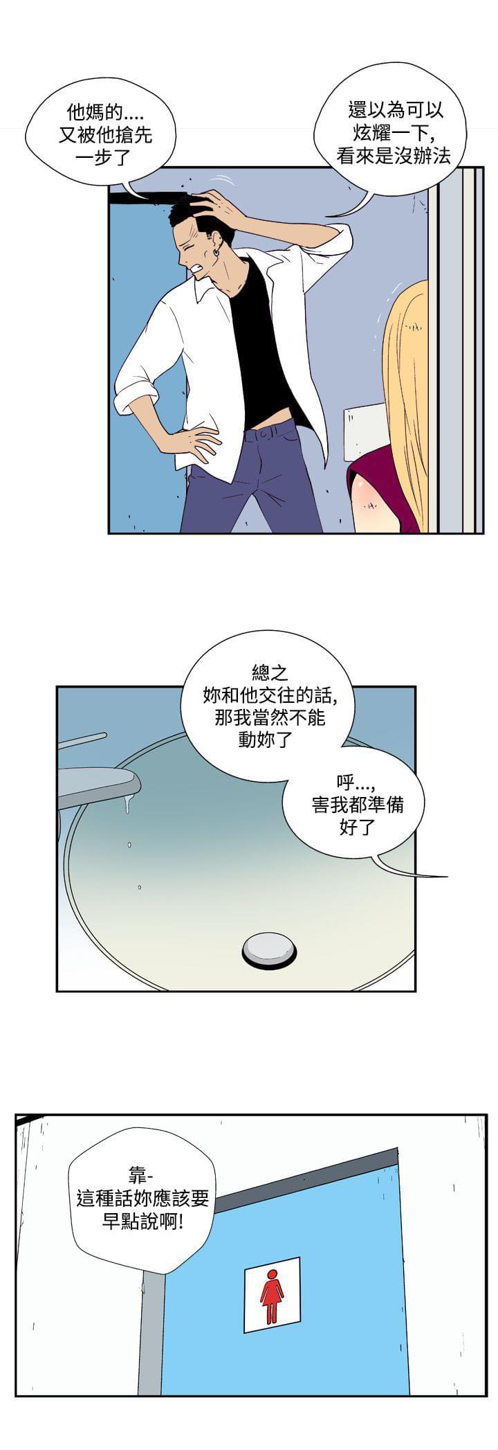 性感漫画美女韩漫全集-第27话无删减无遮挡章节图片 