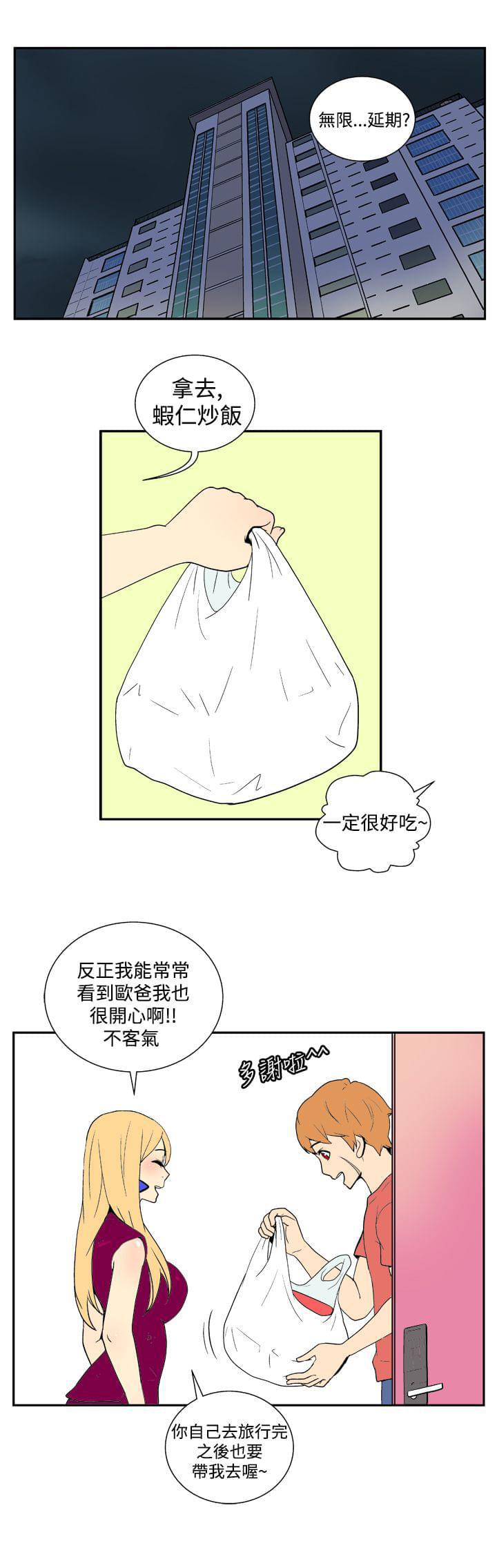 性感漫画美女韩漫全集-第27话无删减无遮挡章节图片 