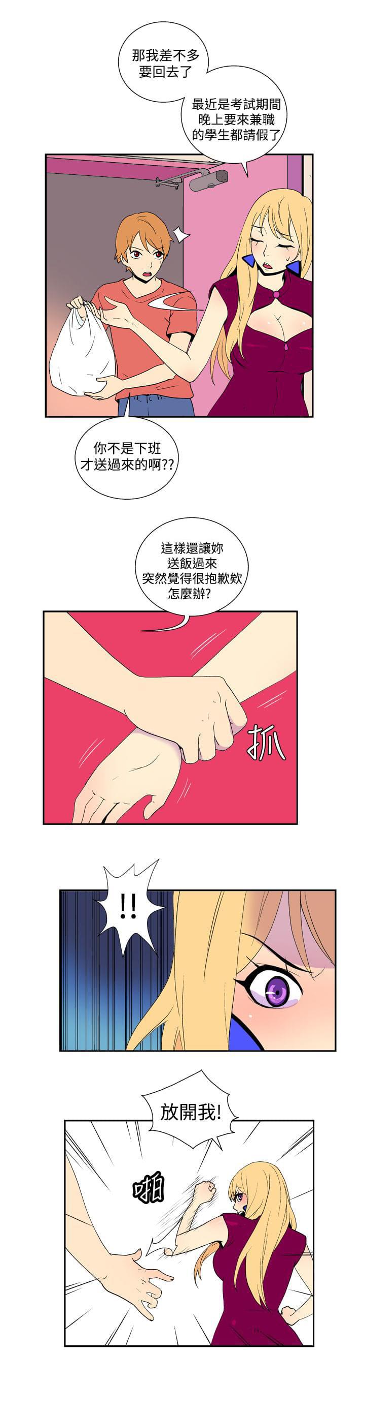 性感漫画美女韩漫全集-第27话无删减无遮挡章节图片 