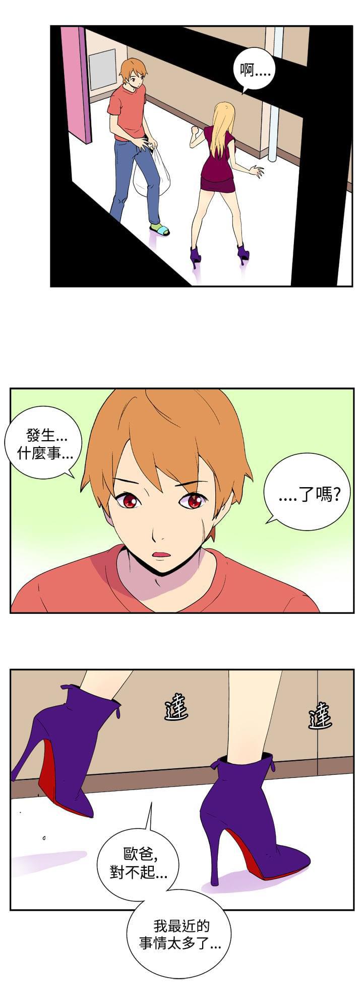 性感漫画美女韩漫全集-第27话无删减无遮挡章节图片 