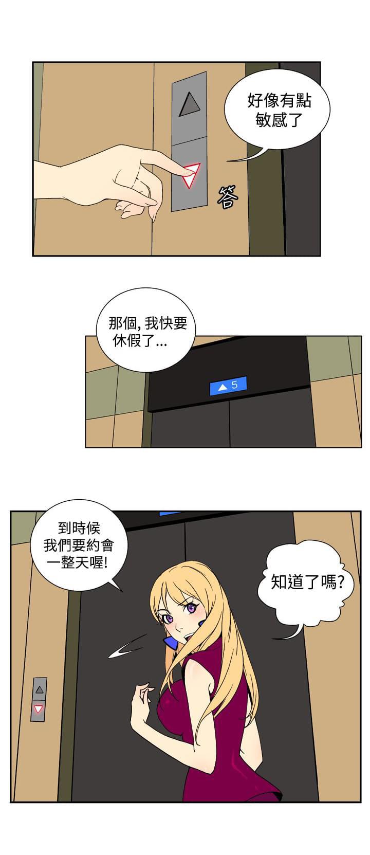 性感漫画美女韩漫全集-第27话无删减无遮挡章节图片 