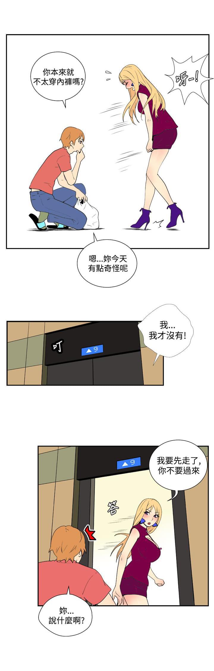 性感漫画美女韩漫全集-第28话无删减无遮挡章节图片 