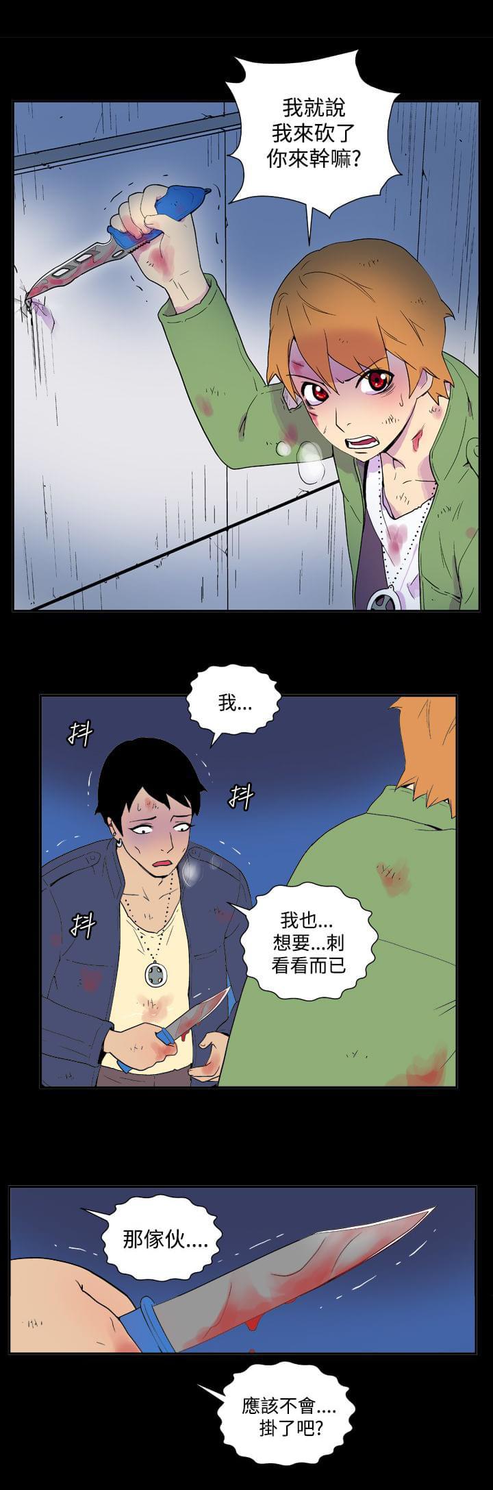 性感漫画美女韩漫全集-第28话无删减无遮挡章节图片 