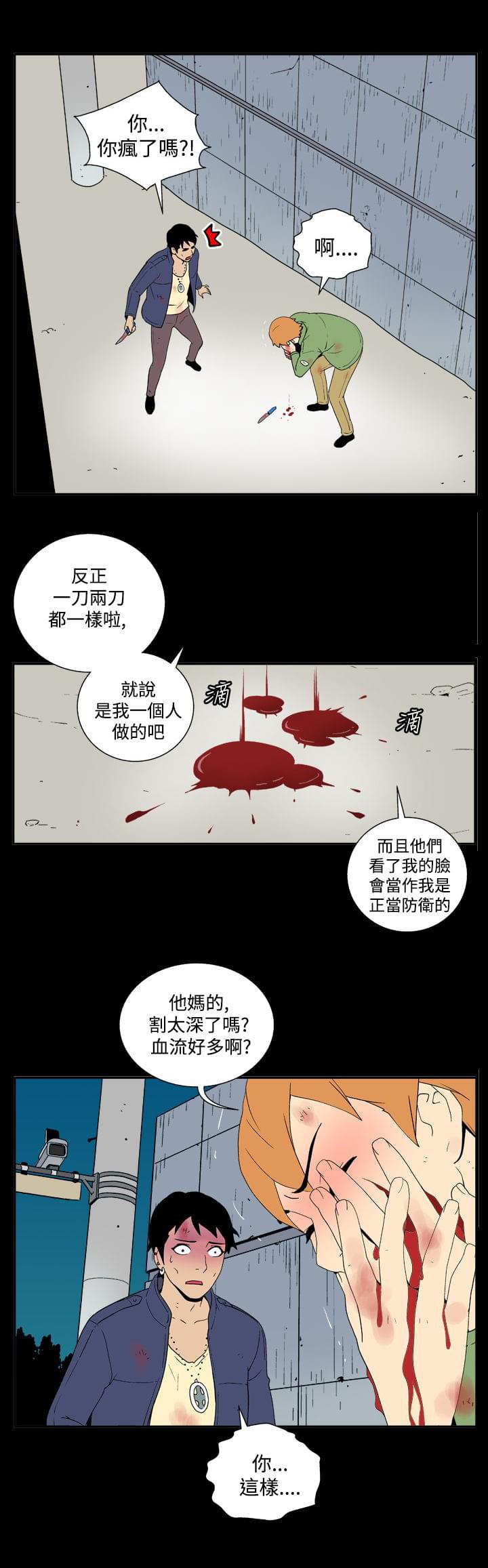 性感漫画美女韩漫全集-第28话无删减无遮挡章节图片 