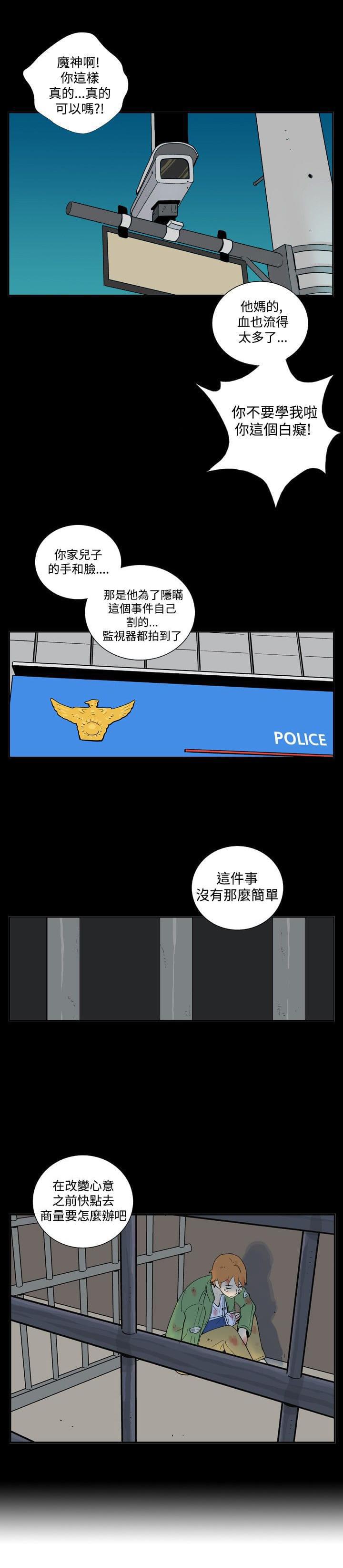 性感漫画美女韩漫全集-第28话无删减无遮挡章节图片 