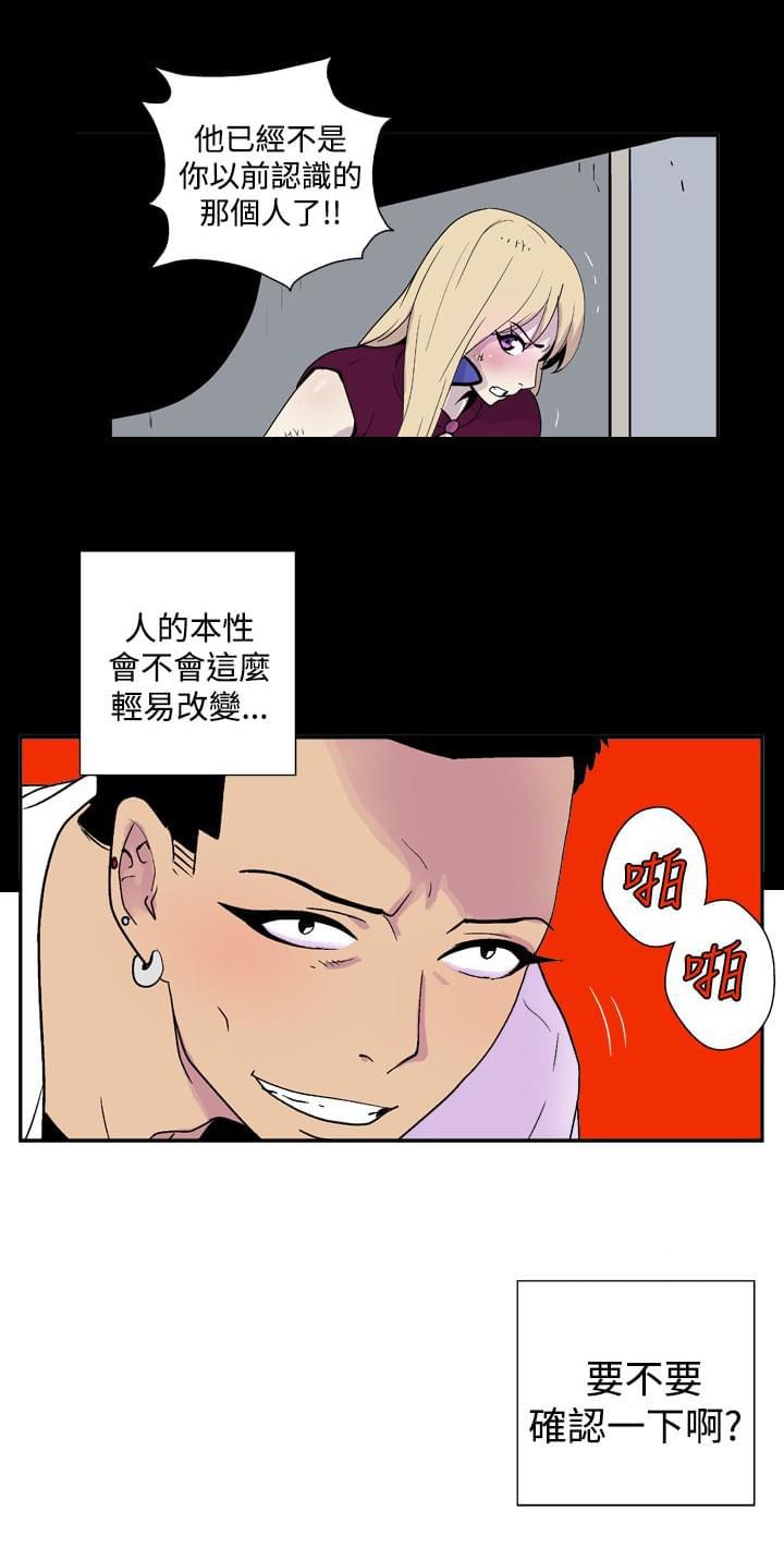 性感漫画美女韩漫全集-第29话无删减无遮挡章节图片 