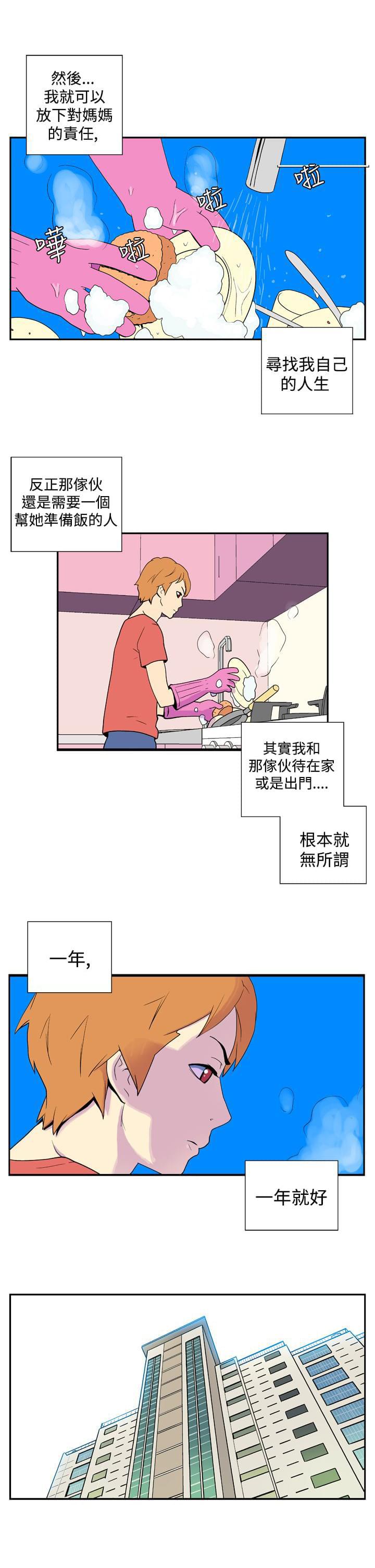 性感漫画美女韩漫全集-第29话无删减无遮挡章节图片 
