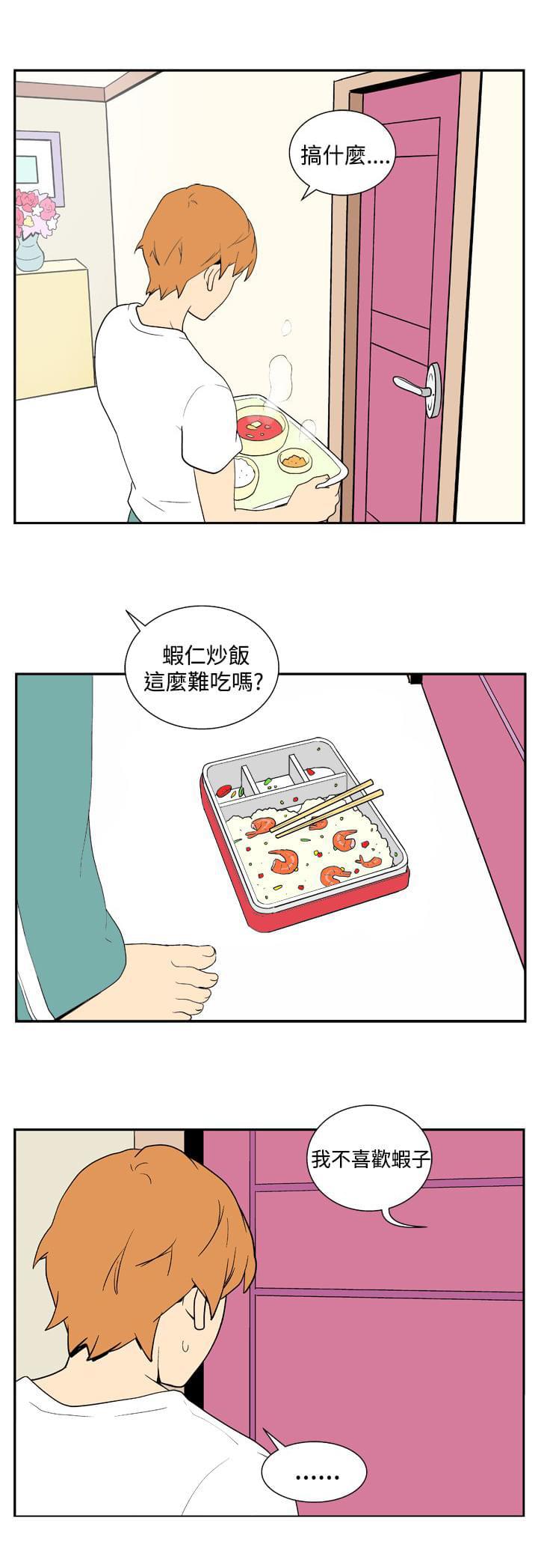 性感漫画美女韩漫全集-第29话无删减无遮挡章节图片 
