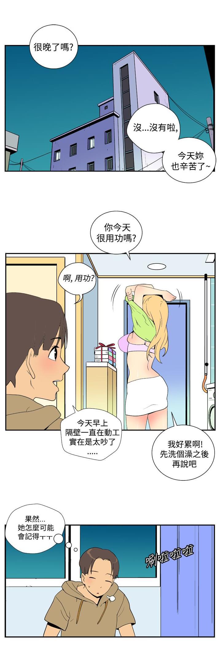 性感漫画美女韩漫全集-第29话无删减无遮挡章节图片 