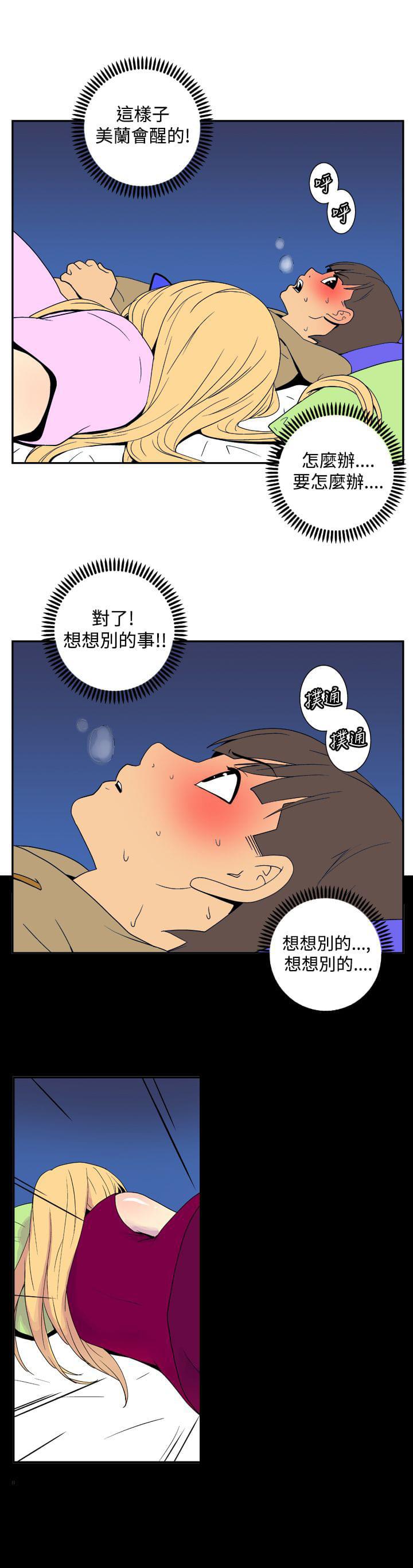 性感漫画美女韩漫全集-第30话无删减无遮挡章节图片 