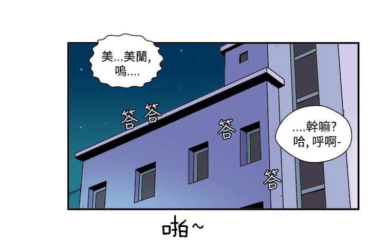 性感漫画美女韩漫全集-第30话无删减无遮挡章节图片 