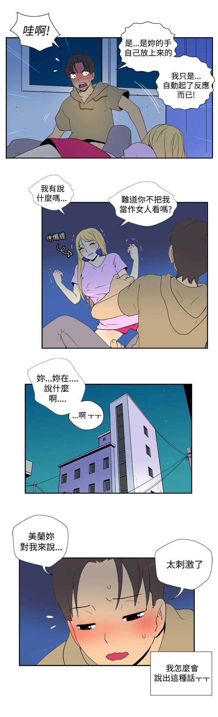 性感漫画美女韩漫全集-第30话无删减无遮挡章节图片 