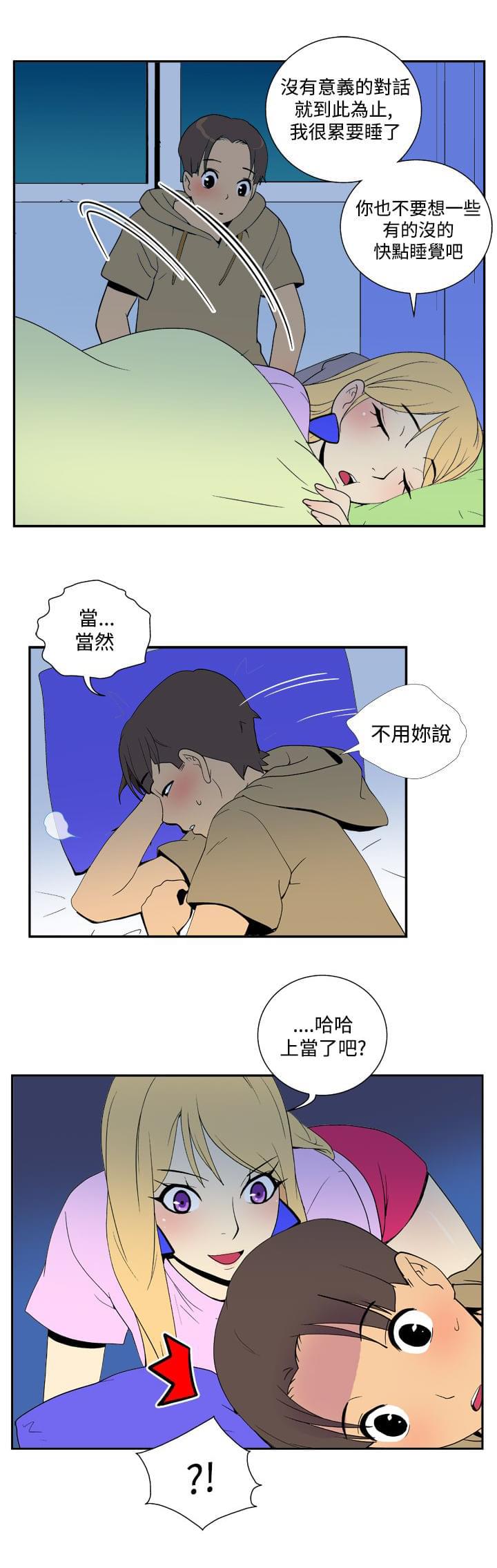 性感漫画美女韩漫全集-第30话无删减无遮挡章节图片 