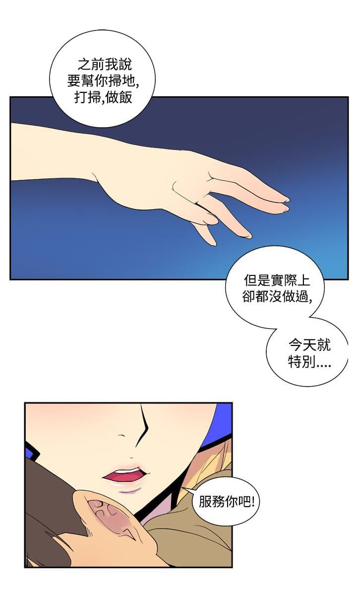 性感漫画美女韩漫全集-第30话无删减无遮挡章节图片 