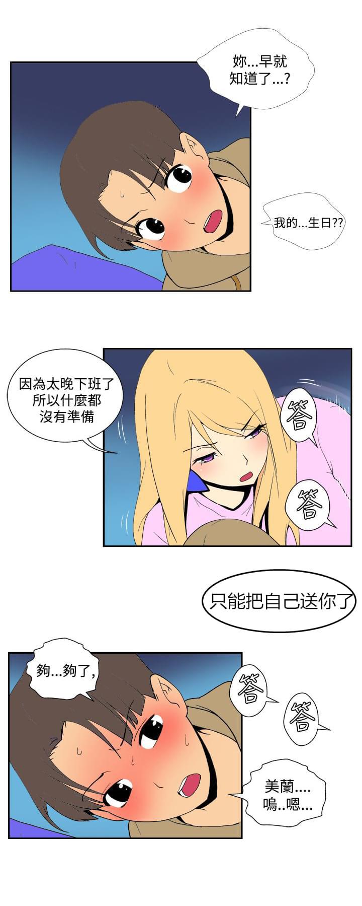 性感漫画美女韩漫全集-第30话无删减无遮挡章节图片 