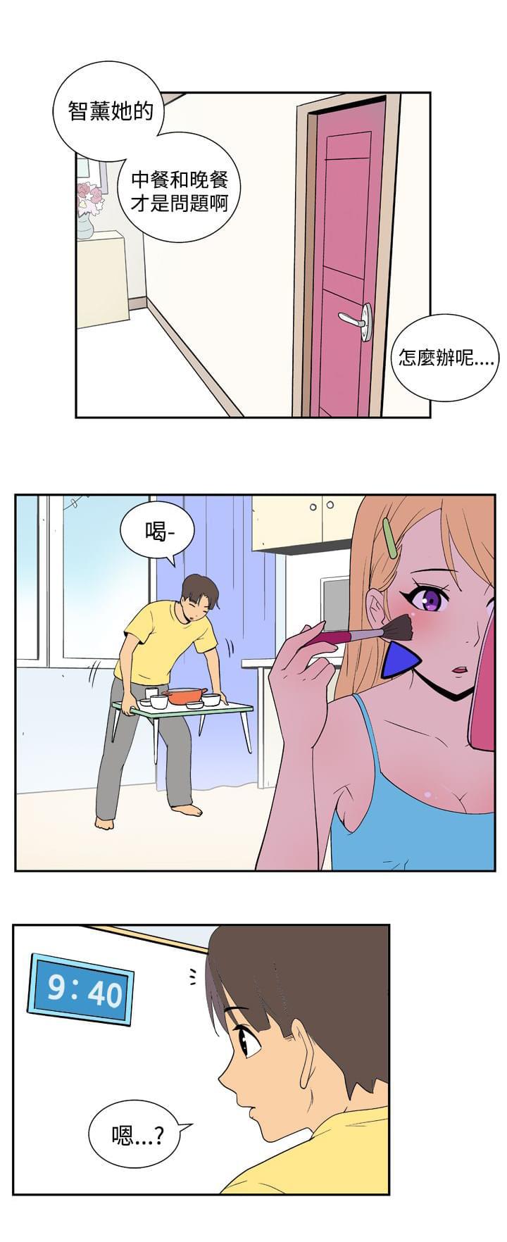 性感漫画美女韩漫全集-第31话无删减无遮挡章节图片 