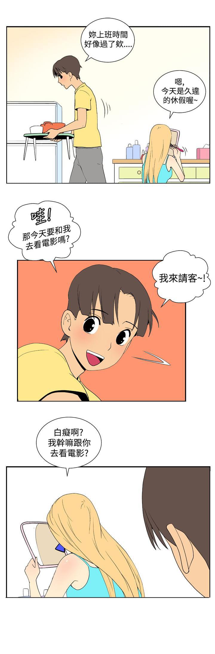 性感漫画美女韩漫全集-第31话无删减无遮挡章节图片 