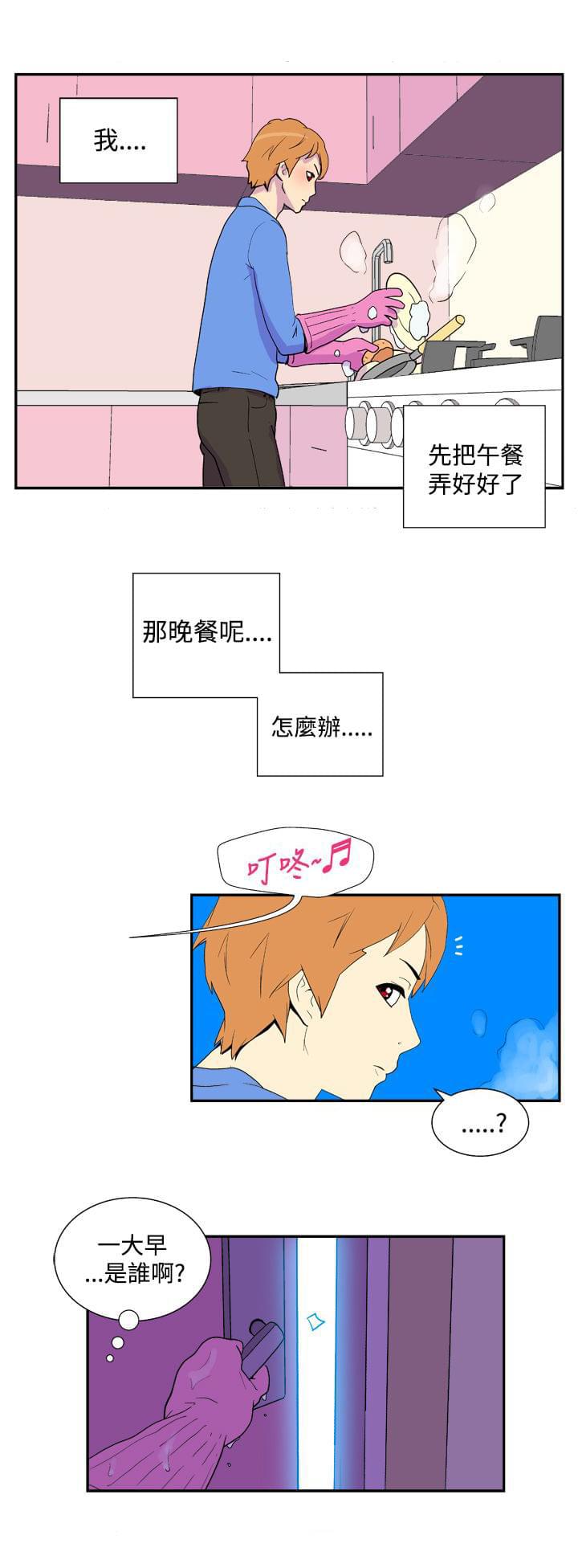 性感漫画美女韩漫全集-第31话无删减无遮挡章节图片 