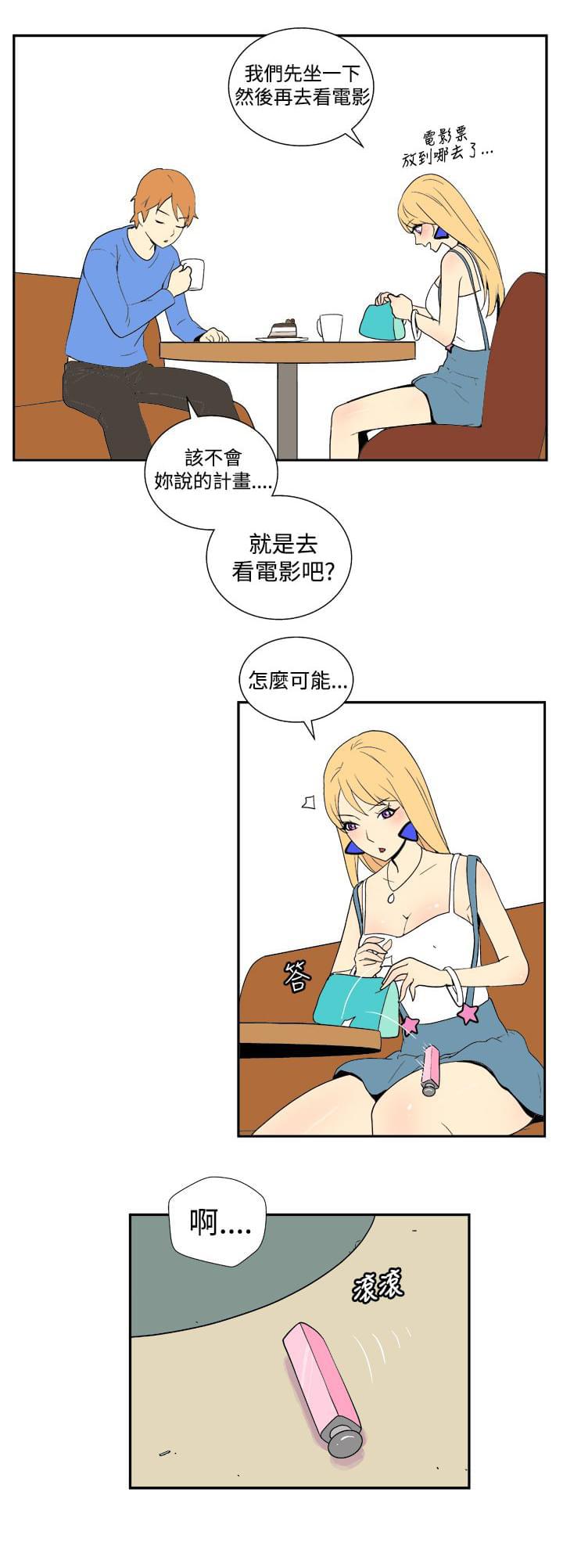 性感漫画美女韩漫全集-第32话无删减无遮挡章节图片 