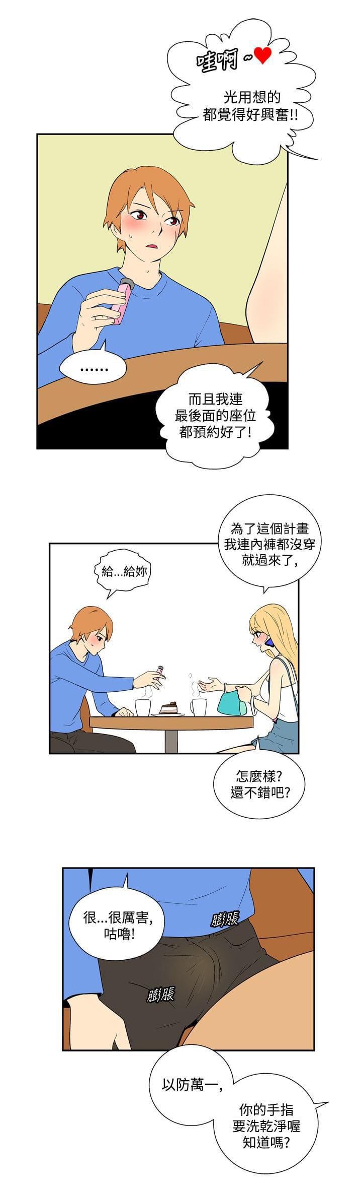 性感漫画美女韩漫全集-第33话无删减无遮挡章节图片 