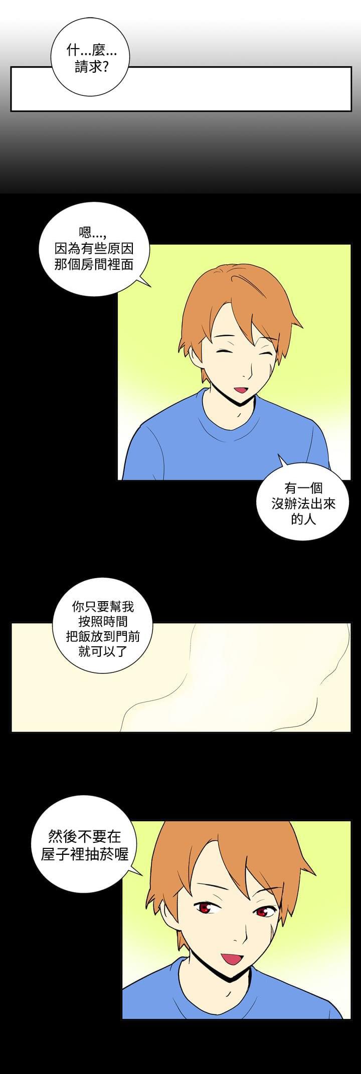 性感漫画美女韩漫全集-第33话无删减无遮挡章节图片 