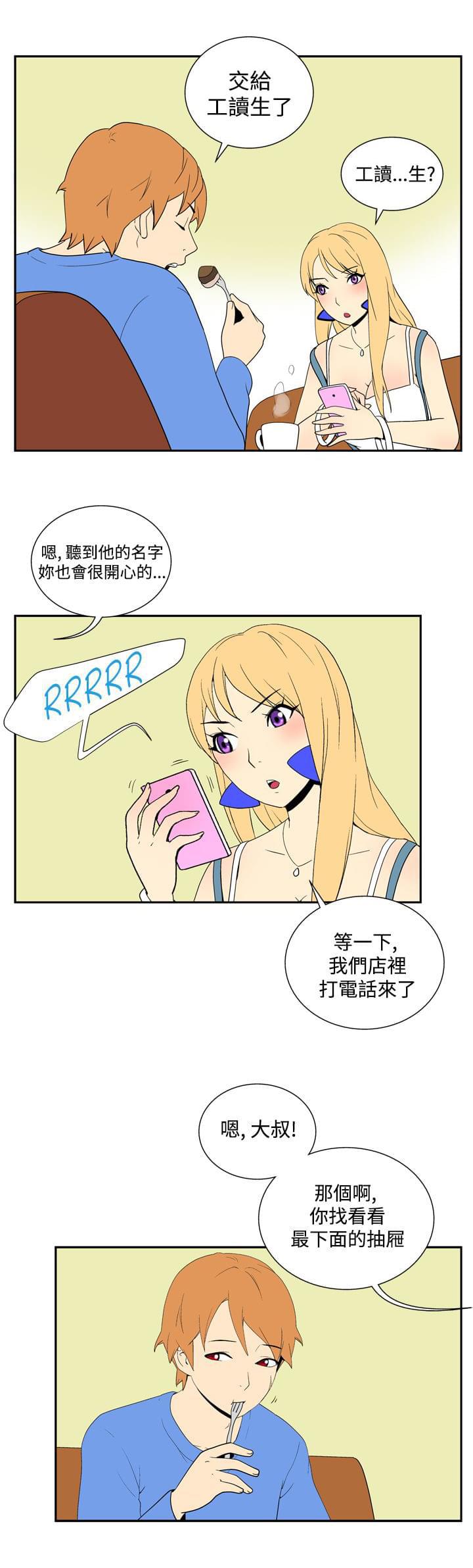 性感漫画美女韩漫全集-第33话无删减无遮挡章节图片 