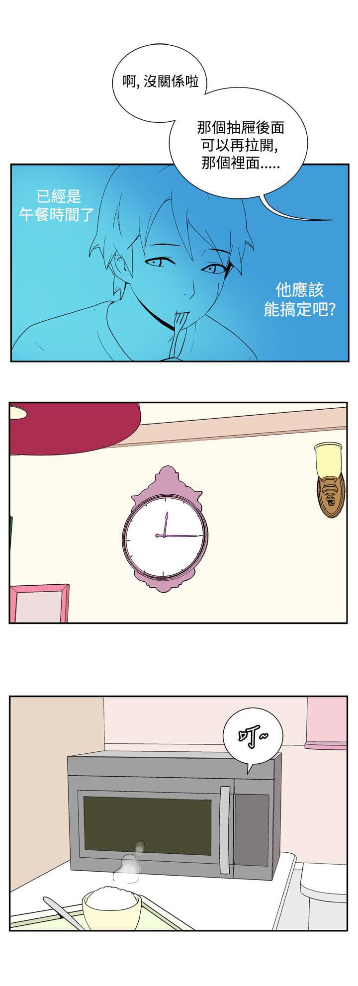 性感漫画美女韩漫全集-第33话无删减无遮挡章节图片 