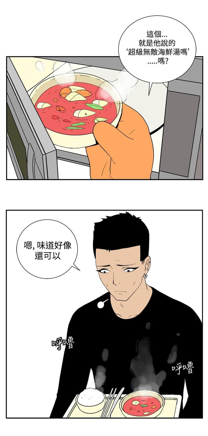 性感漫画美女韩漫全集-第33话无删减无遮挡章节图片 
