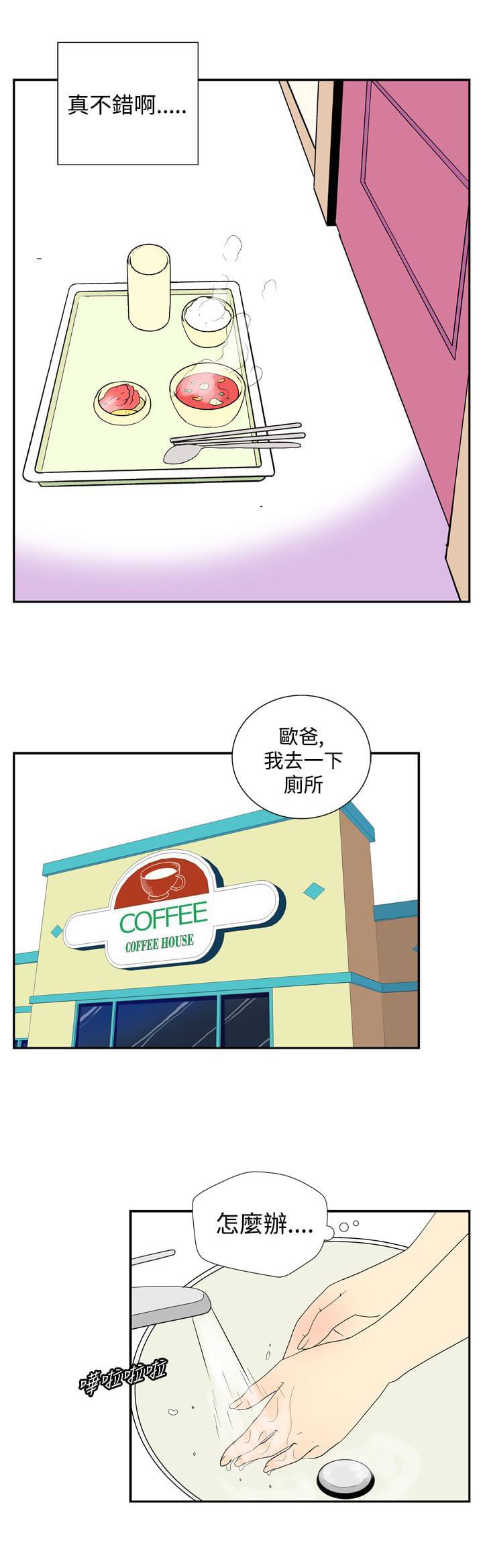 性感漫画美女韩漫全集-第34话无删减无遮挡章节图片 