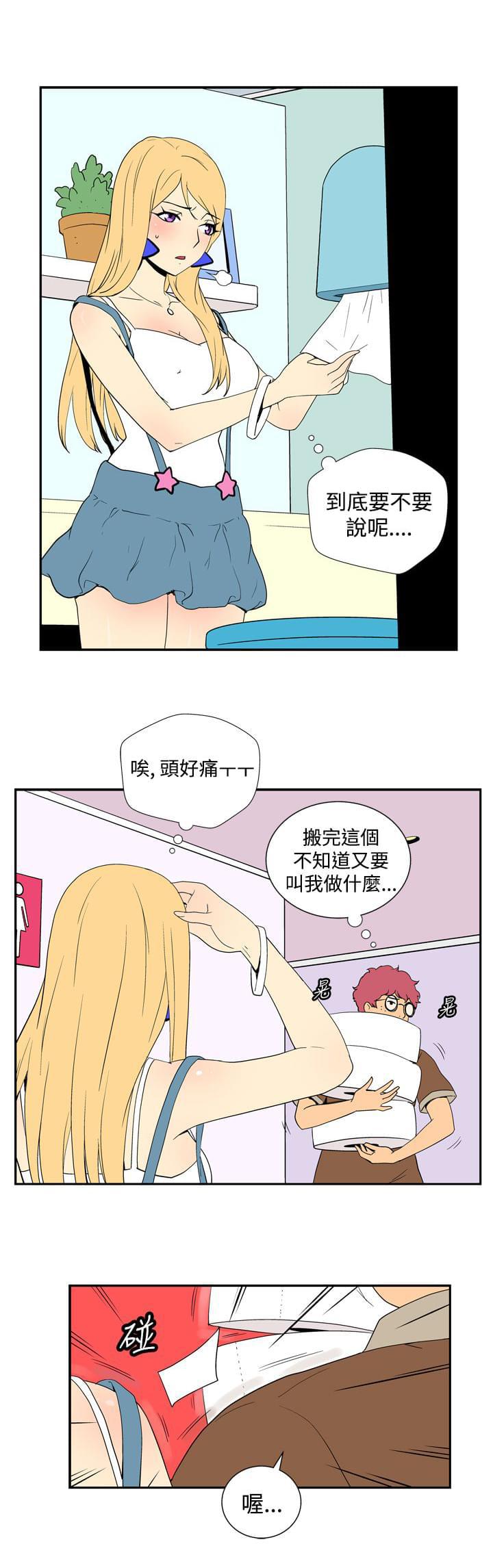 性感漫画美女韩漫全集-第34话无删减无遮挡章节图片 