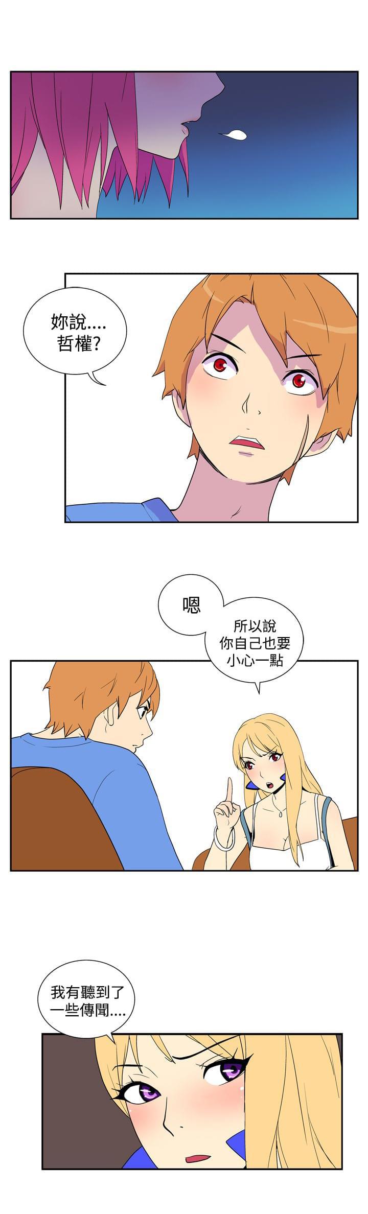 性感漫画美女韩漫全集-第35话无删减无遮挡章节图片 